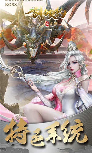 《剑与契约光辉》下载：探索广阔地图，享受丰富福利