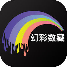 幻彩数藏APP：探索数字藏品，安心收藏艺术