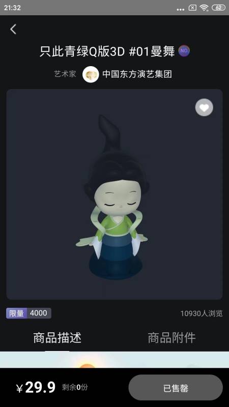 幻彩数藏APP：探索数字藏品，安心收藏艺术
