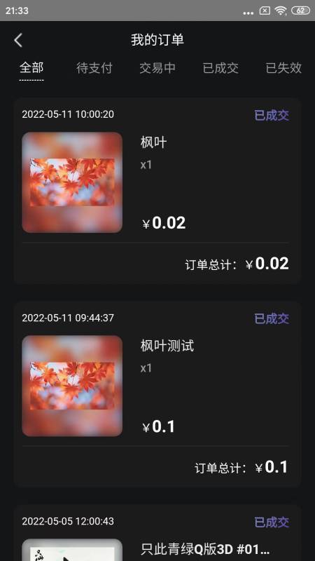 幻彩数藏APP：探索数字藏品，安心收藏艺术