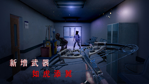 《无尽噩梦：诡医院》内置MOD菜单版下载