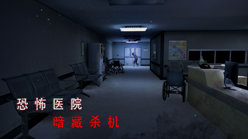 《无尽噩梦：诡医院》内置MOD菜单版下载
