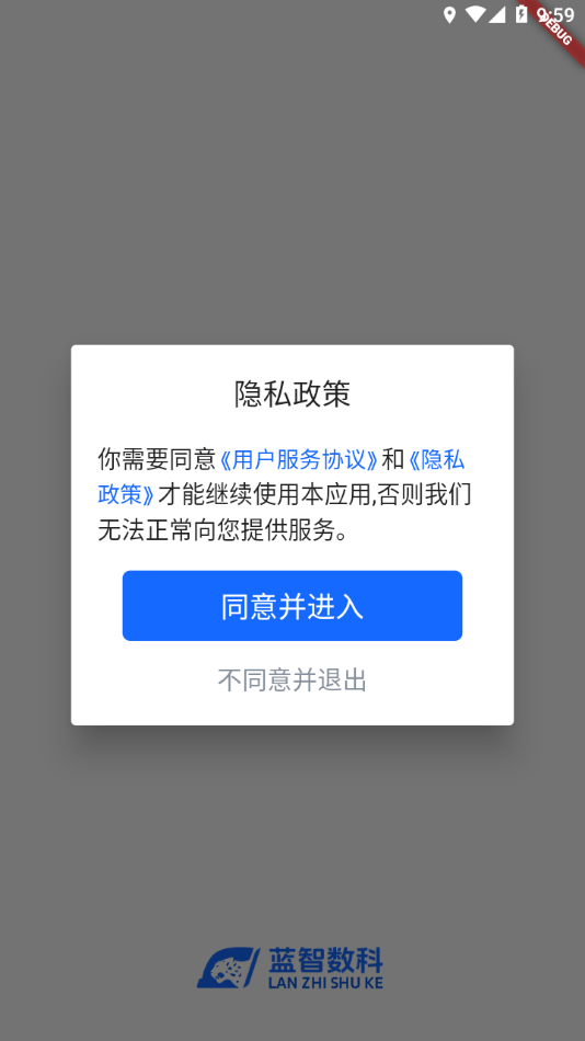 蓝智司机APP官方下载 - 打造高效、安全、智能的货运管理新体验