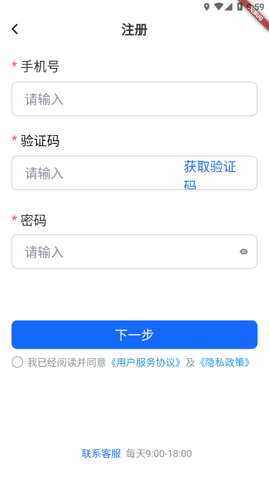 蓝智司机APP官方下载 - 打造高效、安全、智能的货运管理新体验