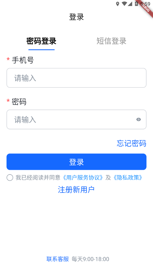 蓝智司机APP官方下载 - 打造高效、安全、智能的货运管理新体验