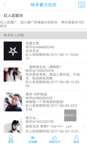 要火社区：创新社交互动模式，快速增加粉丝与作品热度