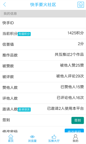 要火社区：创新社交互动模式，快速增加粉丝与作品热度