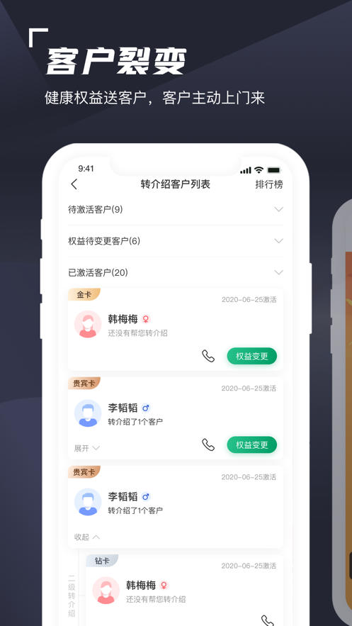蛮牛伙伴App下载：助力保险行业数字化转型
