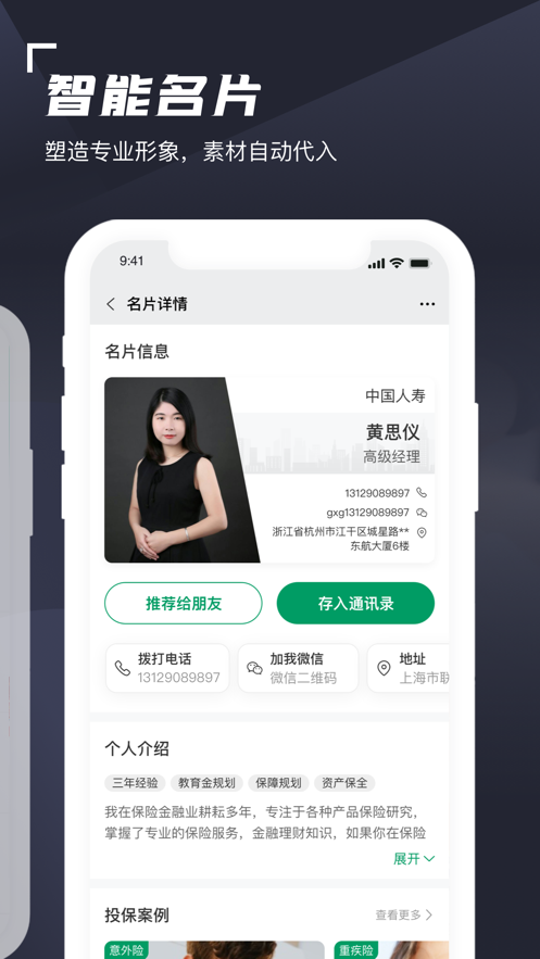 蛮牛伙伴App下载：助力保险行业数字化转型