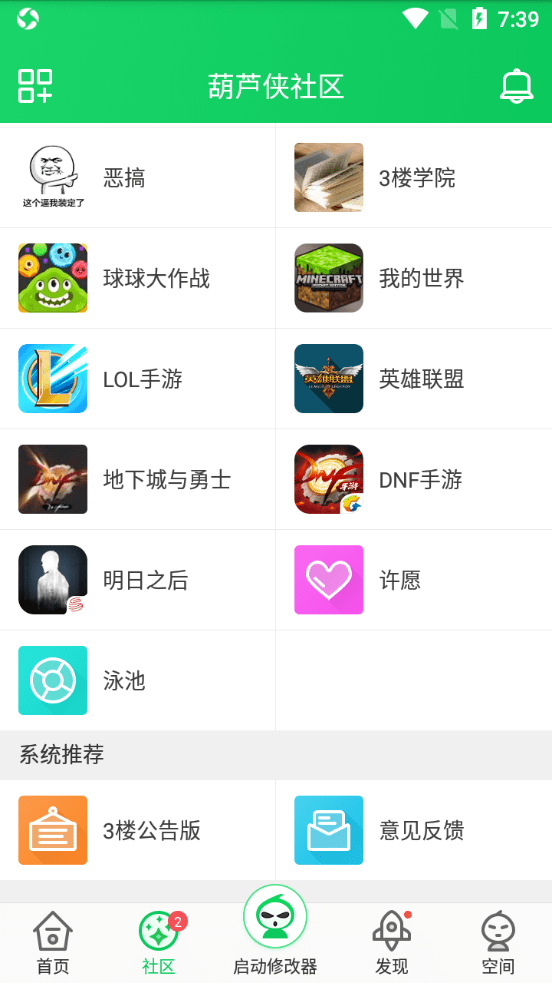 葫芦侠最新版：提升游戏体验，解锁更多游戏福利