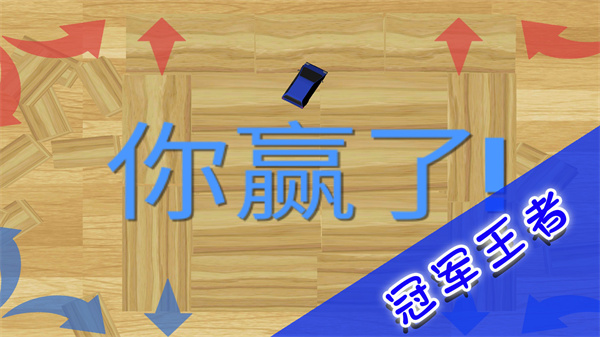 《精灵王对决》- 休闲益智多人对战游戏下载