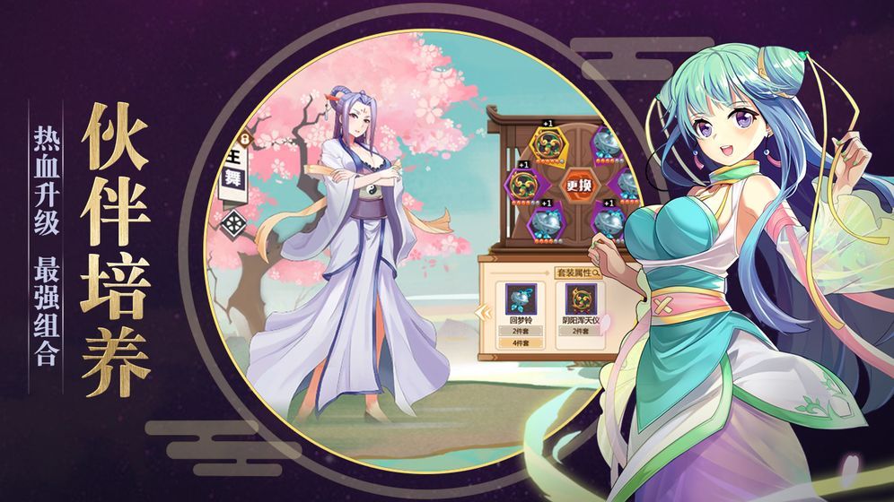 灵剑山纵横仙界：探索神秘仙界，下载修仙冒险游戏