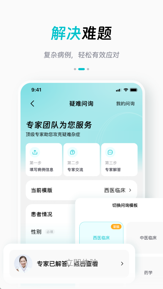 善智星语app：全方位健康服务，轻松获取健康知识