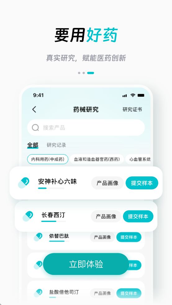 善智星语app：全方位健康服务，轻松获取健康知识