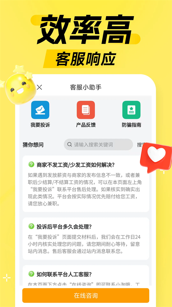 淘米兼职App下载：日结兼职机会，安全可靠