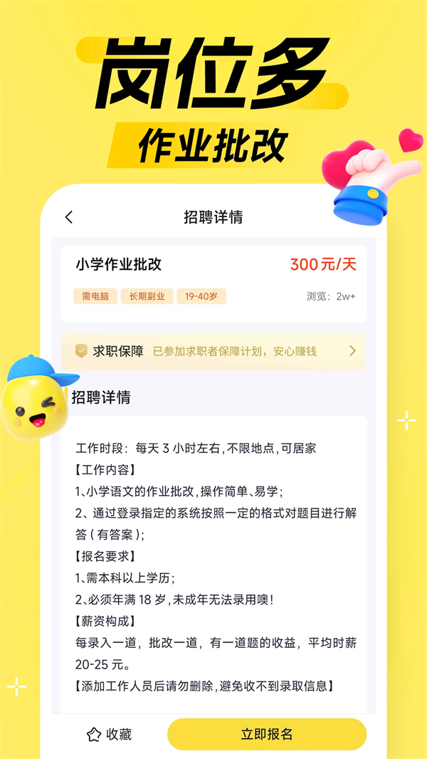 淘米兼职App下载：日结兼职机会，安全可靠