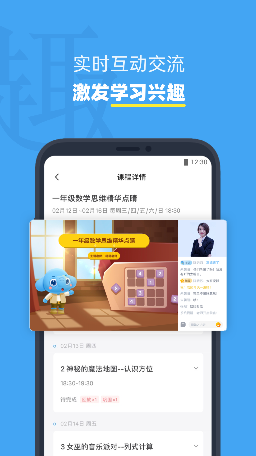小盒课堂app免费下载2024 - 学科类在线培训服务