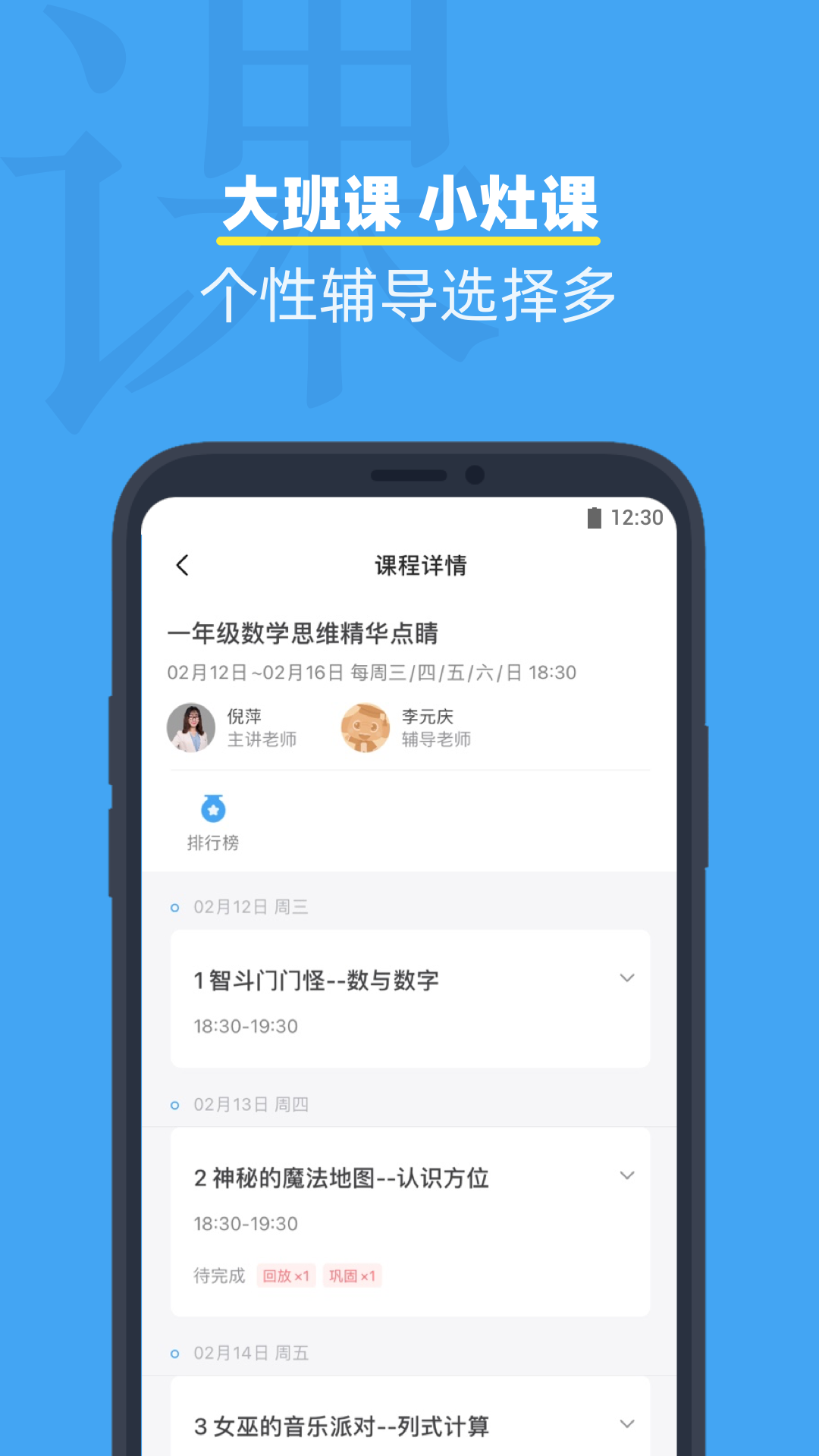 小盒课堂app免费下载2024 - 学科类在线培训服务