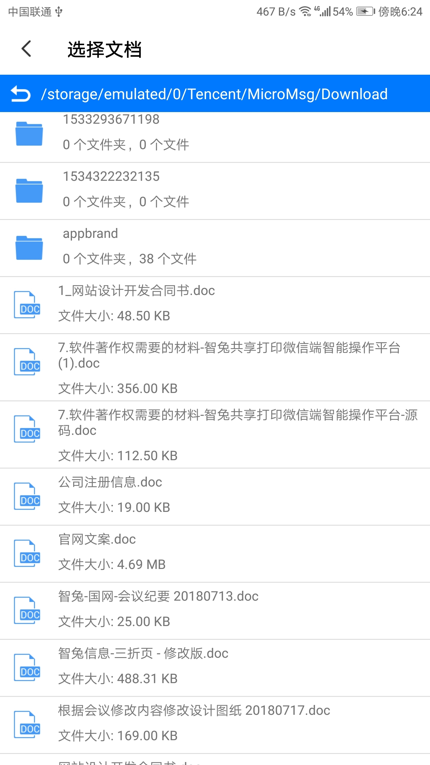 智兔打印官方版：高效便捷的Android办公打印工具
