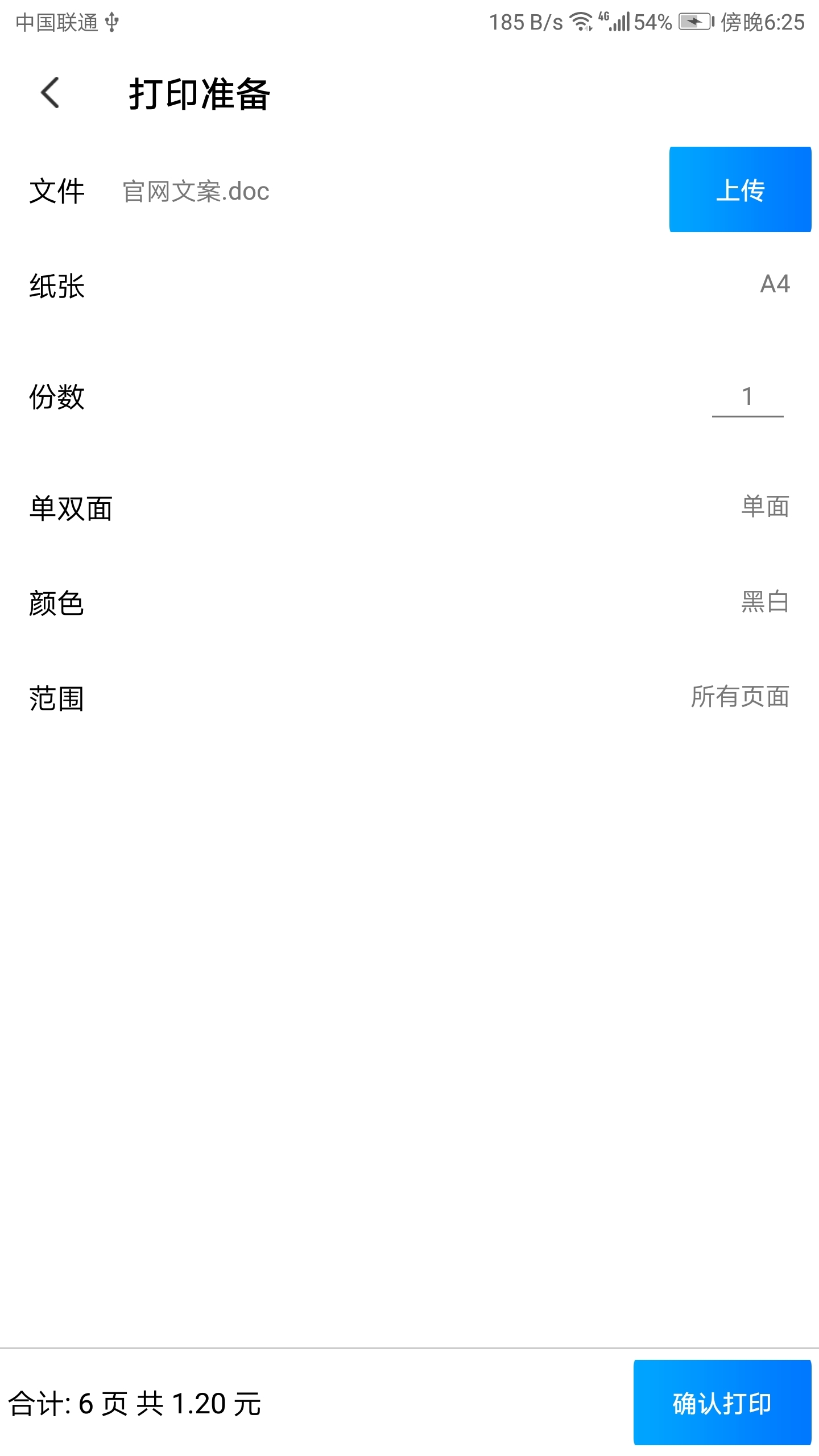 智兔打印官方版：高效便捷的Android办公打印工具