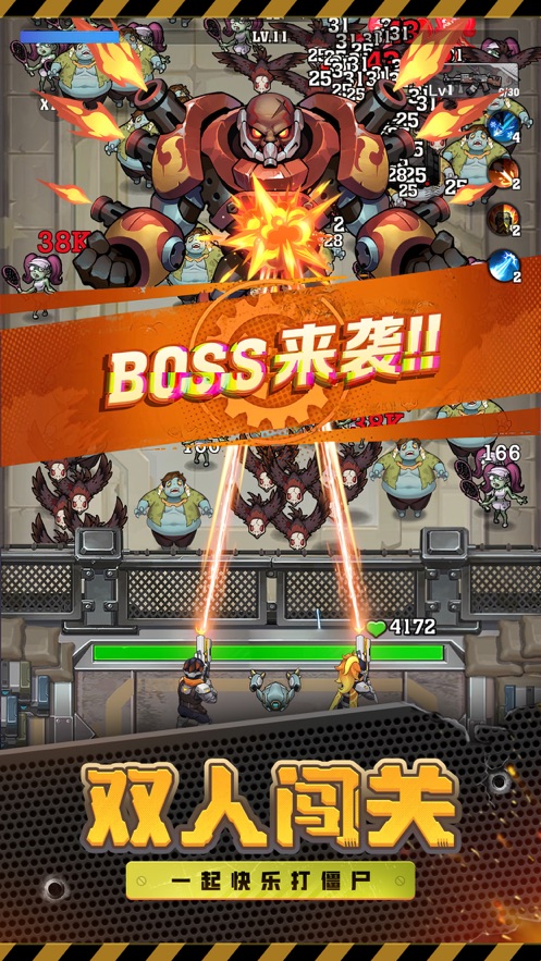向僵尸开炮手游下载 - Android 策略塔防射击游戏