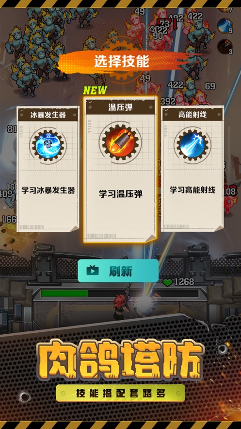 向僵尸开炮手游下载 - Android 策略塔防射击游戏