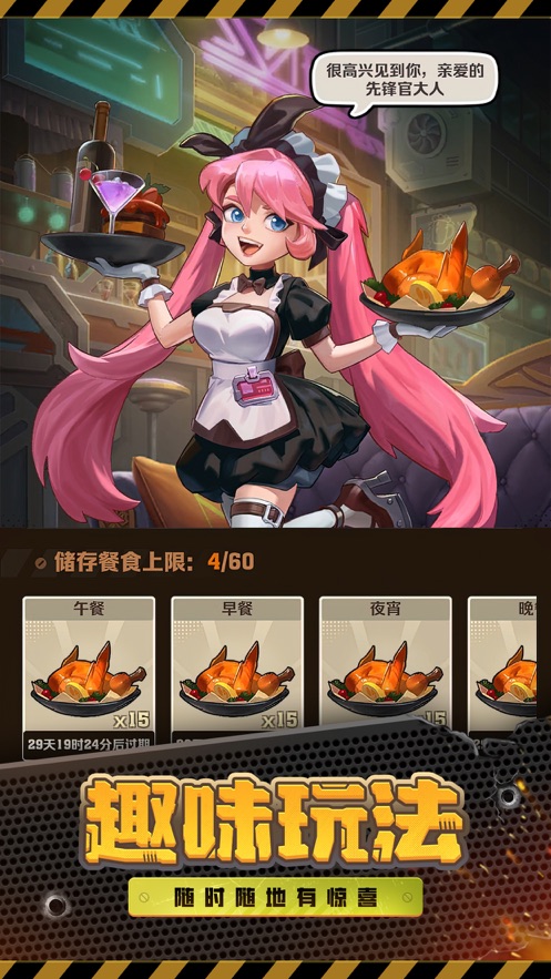 向僵尸开炮手游下载 - Android 策略塔防射击游戏
