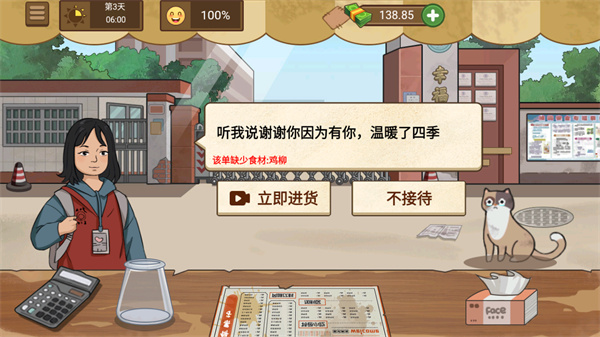 下载我的煎饼摊最新版本，体验Android休闲益智游戏