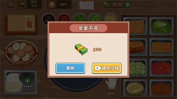 下载我的煎饼摊最新版本，体验Android休闲益智游戏