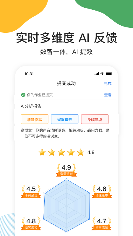 UMU互动APP：提升现场活动互动体验