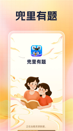 兜里有题 - 全方位学习成语知识，随时随地在线学习