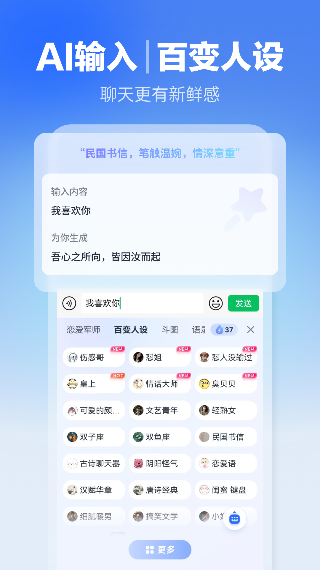 讯飞输入法：高效精准的语音输入体验