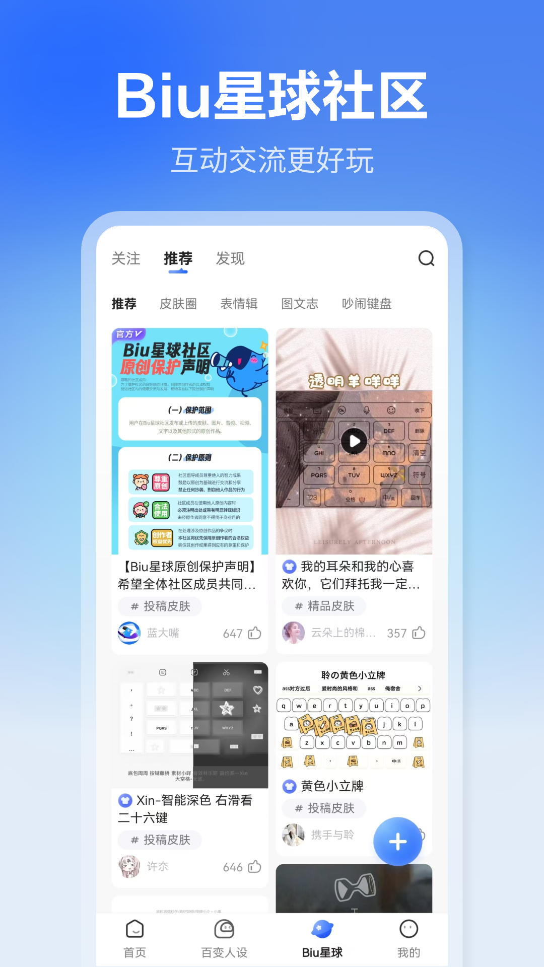 讯飞输入法：高效精准的语音输入体验