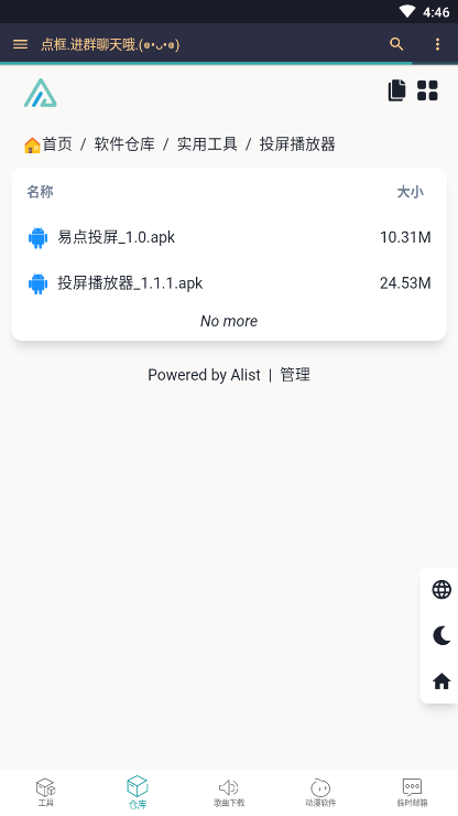 小仓库：下载Android系统工具，丰富选择