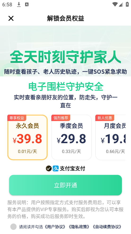 老人儿童亲情守护GPS软件：打造安全、健康的成长环境