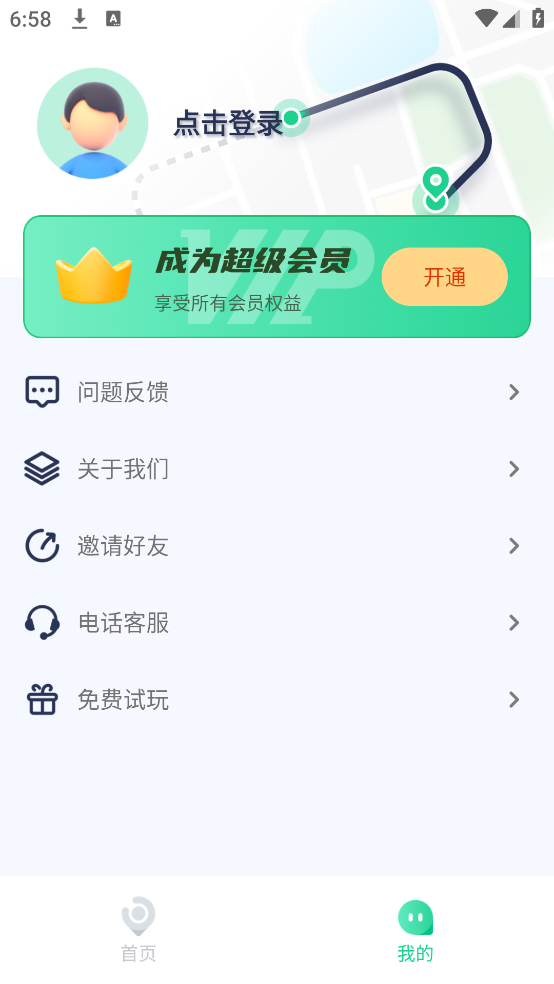 老人儿童亲情守护GPS软件：打造安全、健康的成长环境