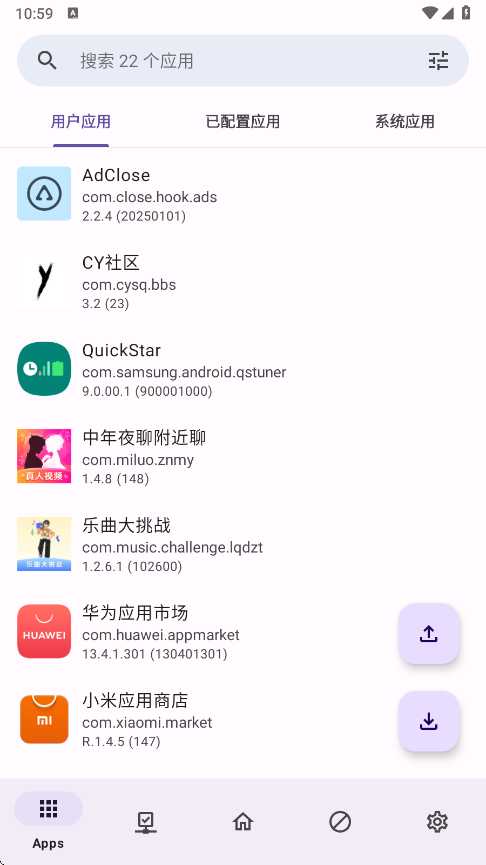 AdClose广告拦截软件下载 - Android手机无广告体验