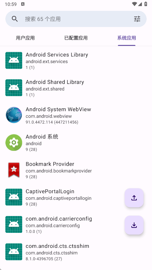 AdClose广告拦截软件下载 - Android手机无广告体验