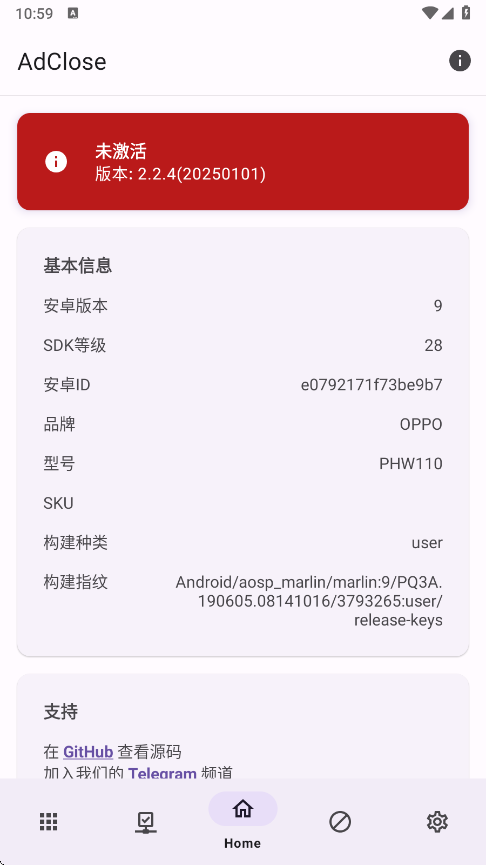 AdClose广告拦截软件下载 - Android手机无广告体验