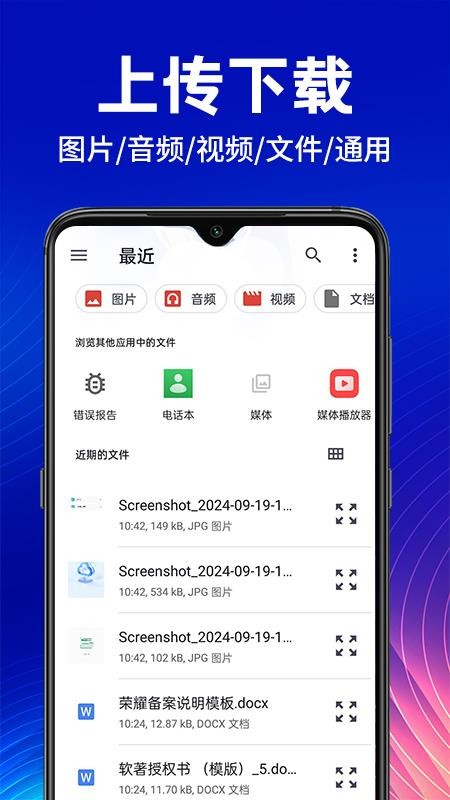 最新版手机云盘网盘：全面集成云服务工具