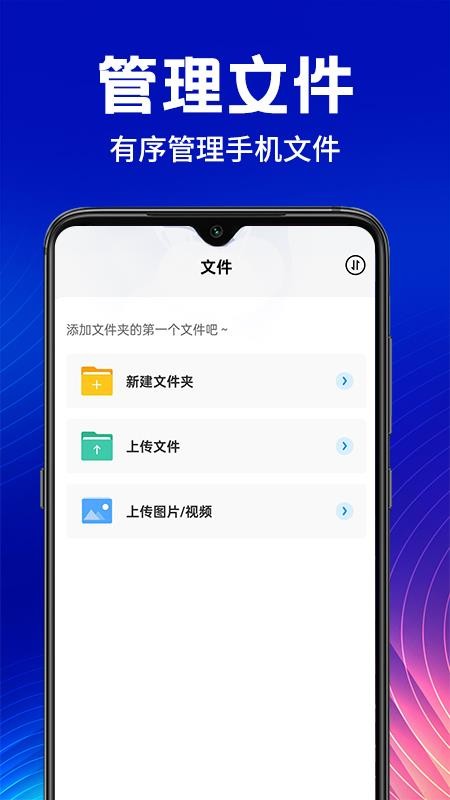 最新版手机云盘网盘：全面集成云服务工具