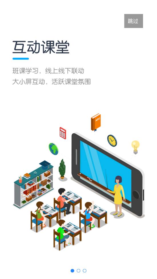 教学云平台app - 助力师生提升学习效率与教学质量