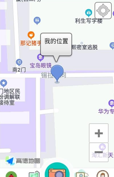园林医生app：在线交流植物信息，解决害虫问题
