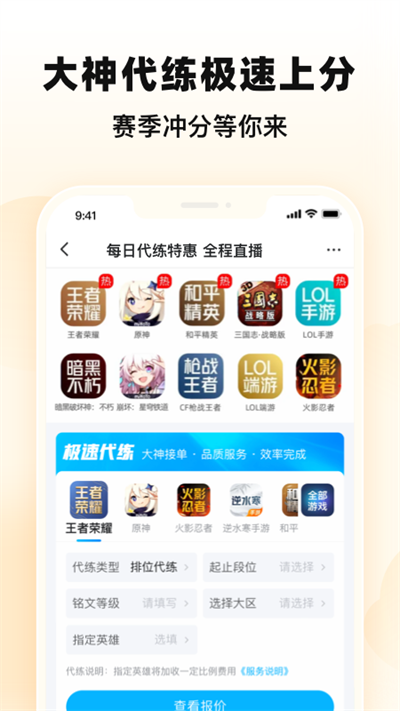 交易猫打手版 - Android 生活实用