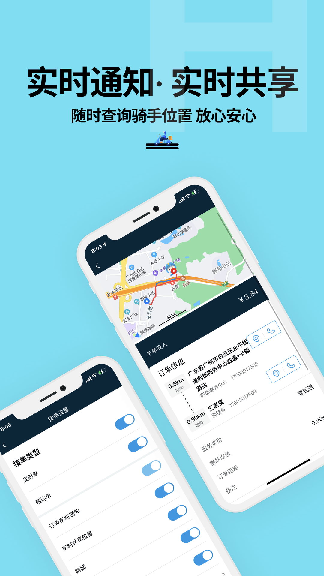 抖送骑士版 - Android 生活实用
