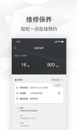 斯柯达 - Android 生活实用