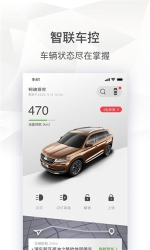 斯柯达 - Android 生活实用