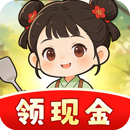 香香饭店红包版 - Android 模拟经营