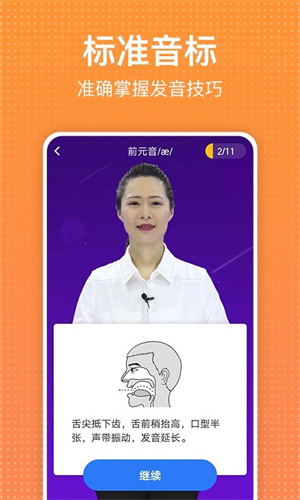 从零开始学英语 - Android 生活实用