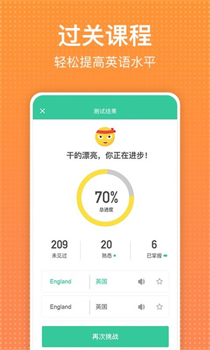 从零开始学英语 - Android 生活实用